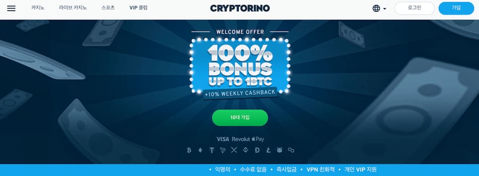 Cryptorino